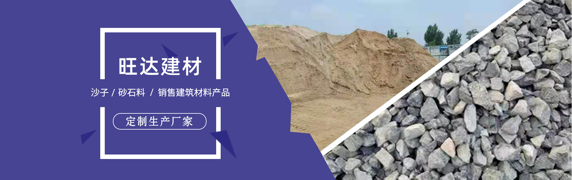 天津市河?xùn)|區(qū)旺達(dá)建材批發(fā)部